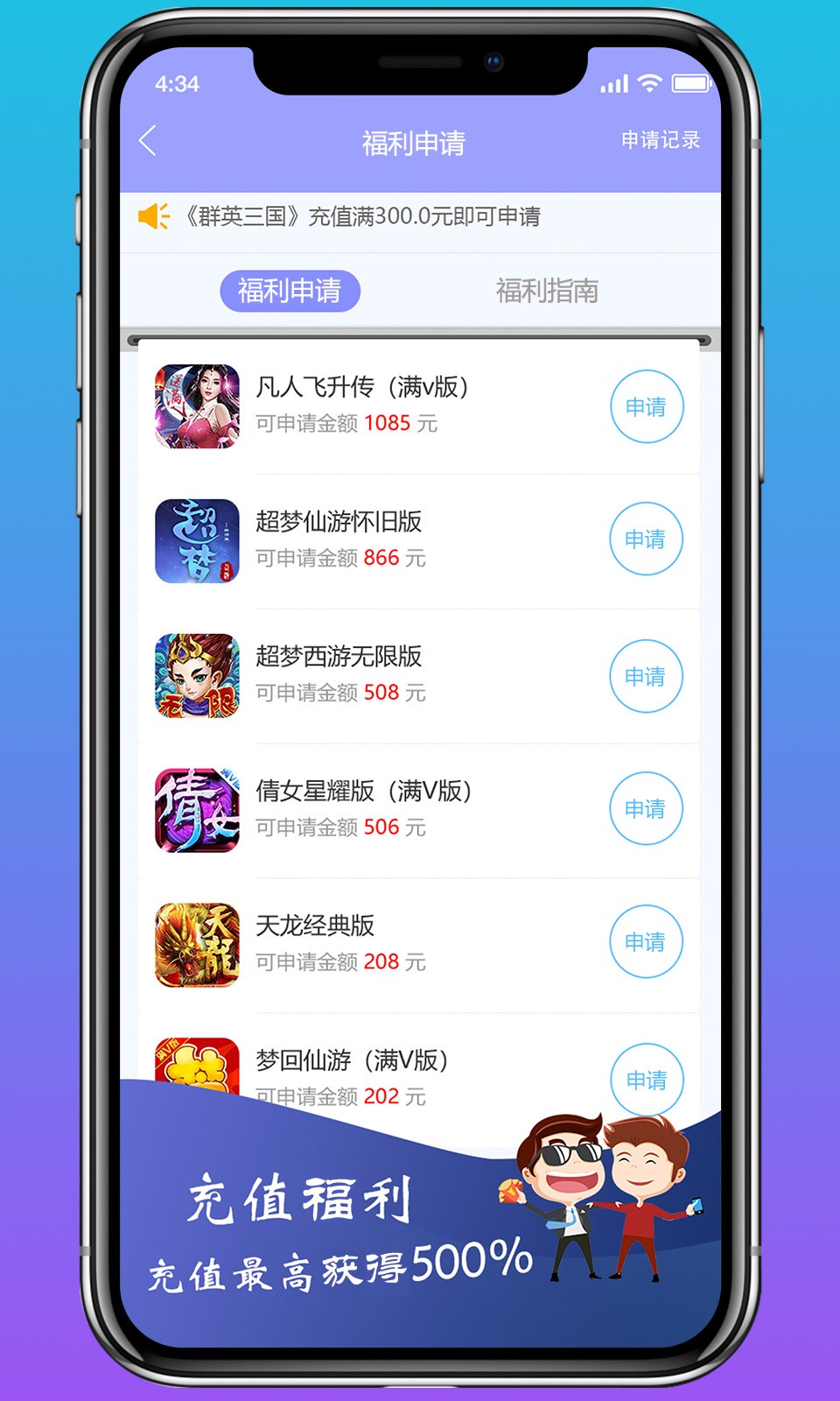 早游戏平台