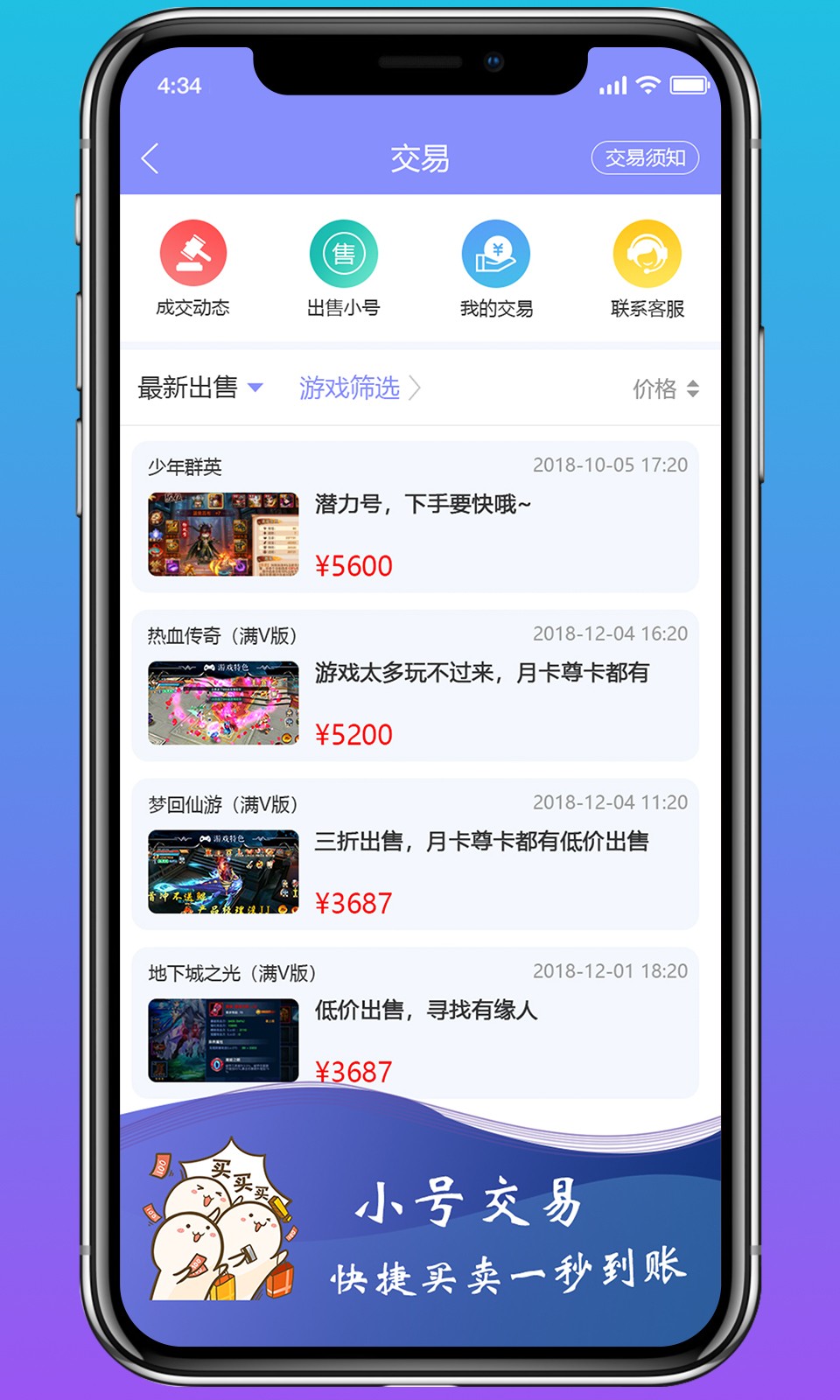 早游戏平台