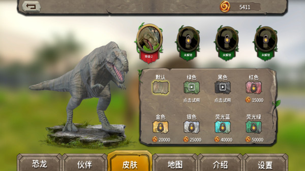 模拟大恐龙