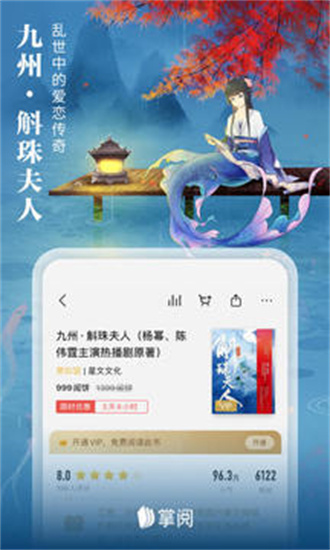 掌阅小说免费版