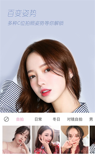 轻颜相机本