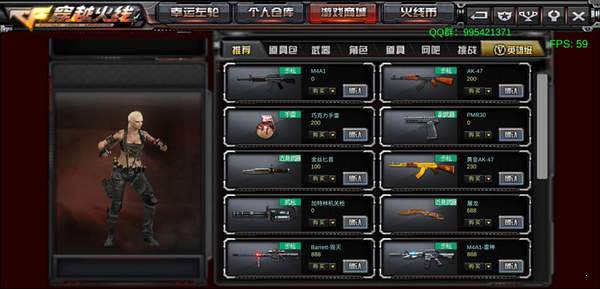 gz火线生化2.0版本