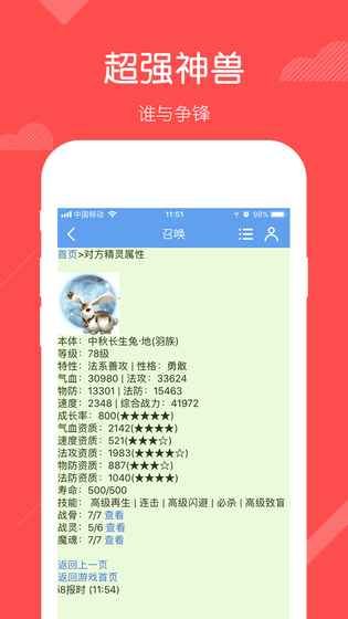 召唤之王下载安装