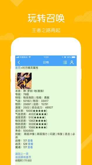 召唤之王下载安装