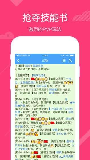 召唤之王下载安装