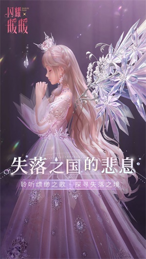 闪耀暖暖反派的自我修养