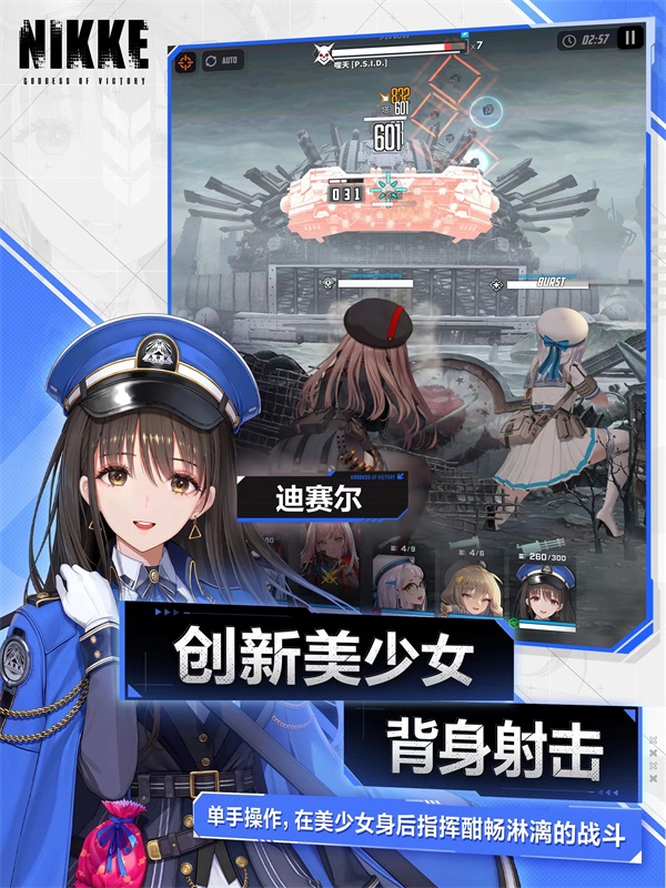 nikke测试服