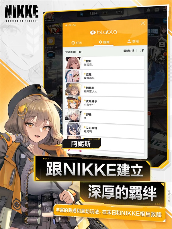 nikke测试服