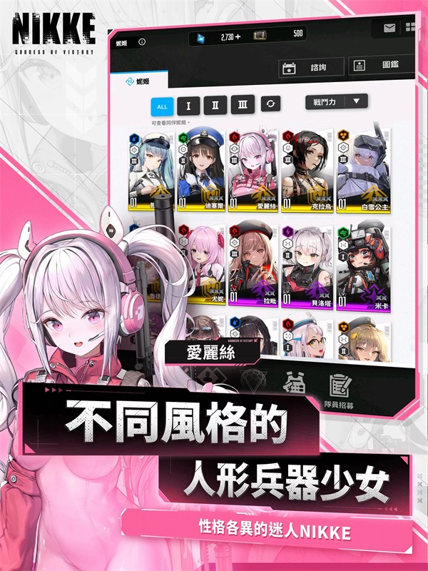 nikke测试服