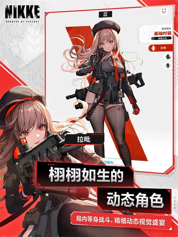 nikke测试服