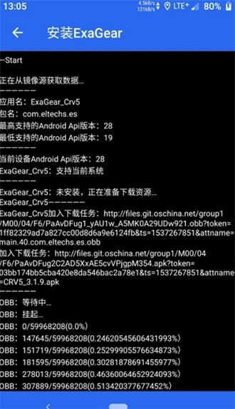 exagear模拟器直装版