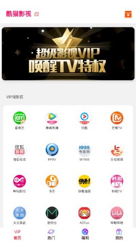 酷喵影视手机版