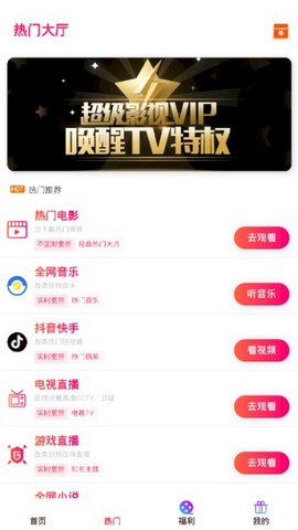酷喵影视手机版
