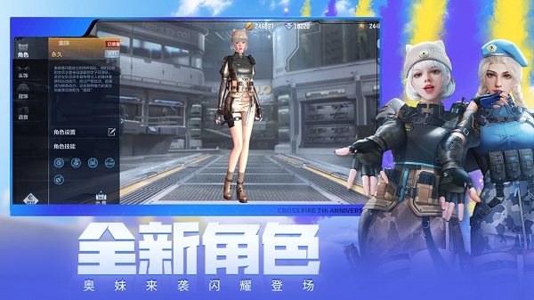 CF手游体验服