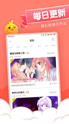 元气漫画2.5.4