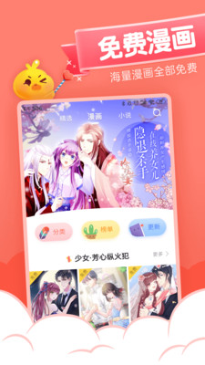 元气漫画2.5.4