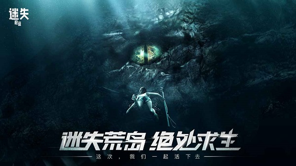 迷失蔚蓝手机免费版