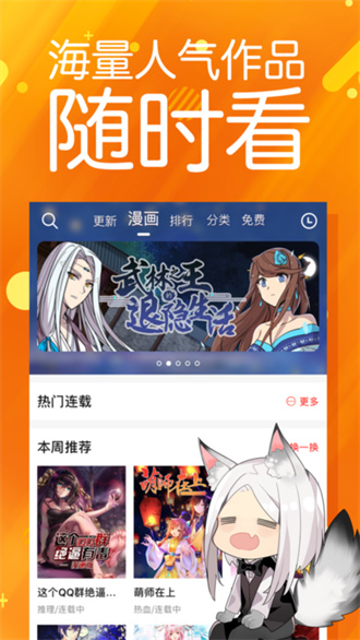 菠萝包漫画本