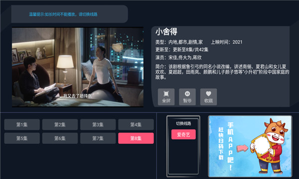 饭团影院盒子版