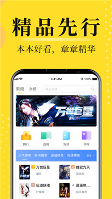 灯读文学免费版