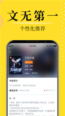 灯读文学免费版