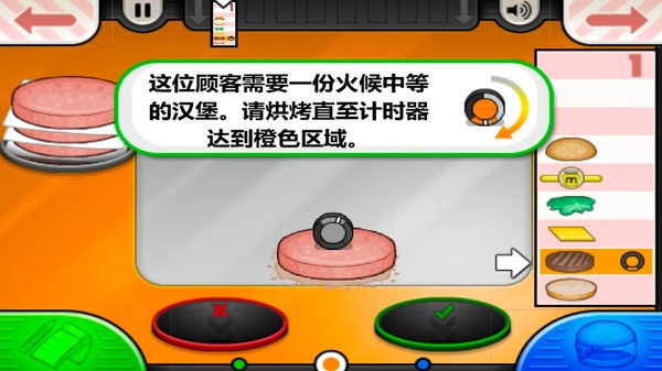 老爹的小镇汉堡店下载最新版