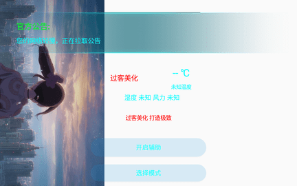 过客美化包4.0和平精英