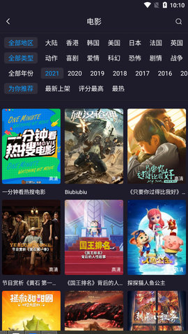 扁豆视频免费版