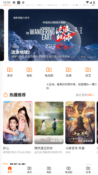 萌宝看视