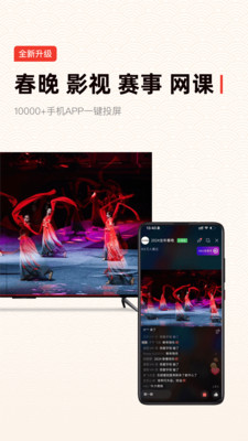 乐播投屏去广告版