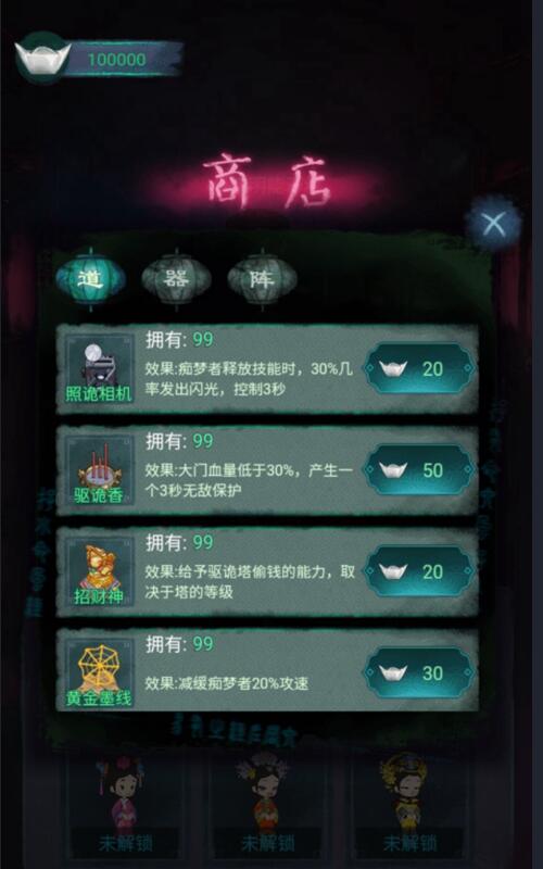 深宫诡敲门手机版