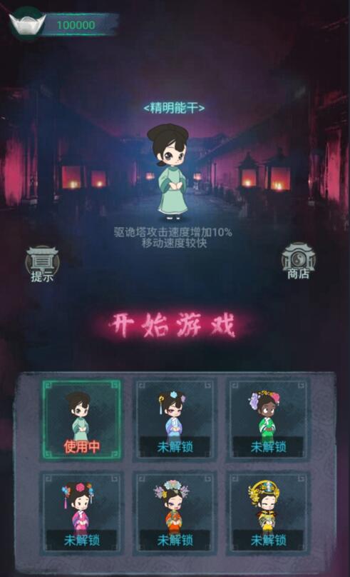 深宫诡敲门手机版