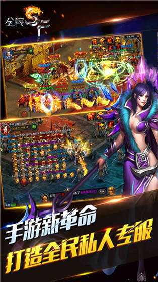 全民SF