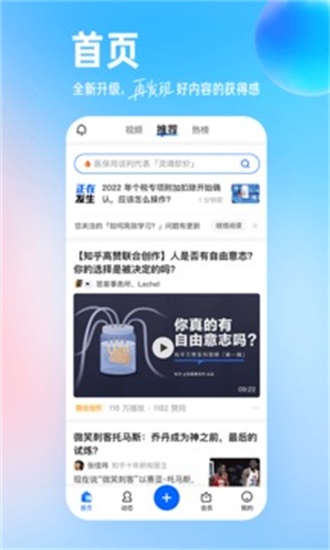 知乎定制版