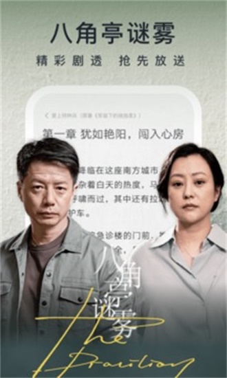 爱奇艺小说5.3.0