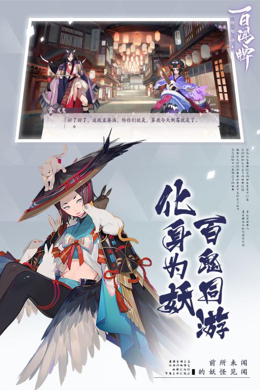 阴阳师百闻牌
