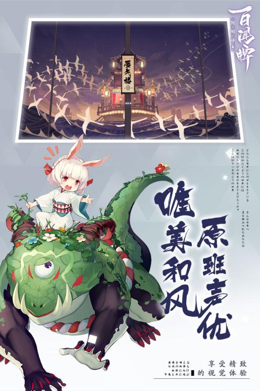 阴阳师百闻牌