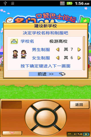 名门口袋学院2游戏下载