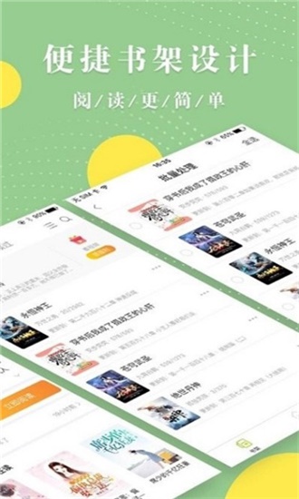青芒小说去广告