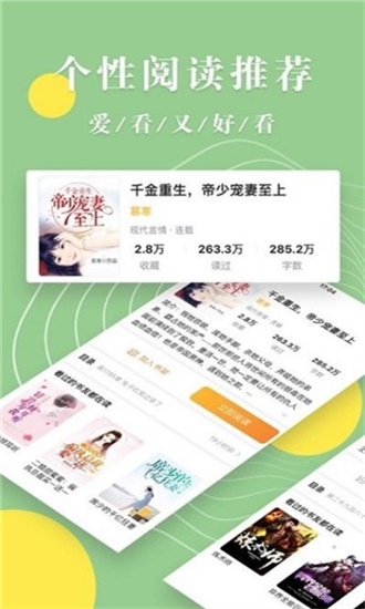 青芒小说去广告