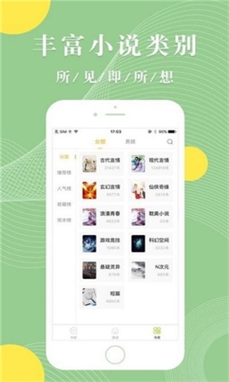 青芒小说去广告