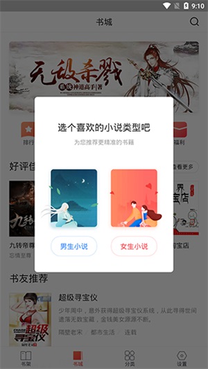 搜狗免费小说极速版