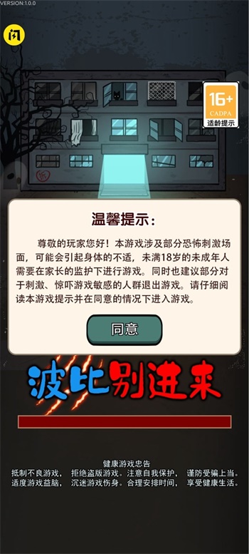 波比别进来内置菜单版