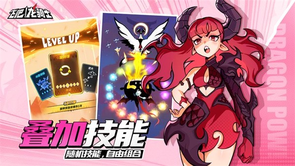 飞吧龙骑士无限金币