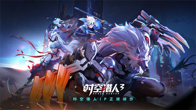 时空猎人3测试服