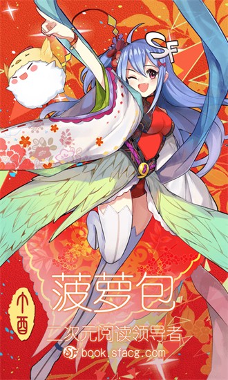 菠萝包轻小说4.8.14