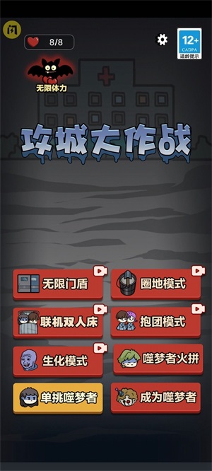 攻城大作战去广告