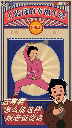 王蓝莓的幸福生活免广告