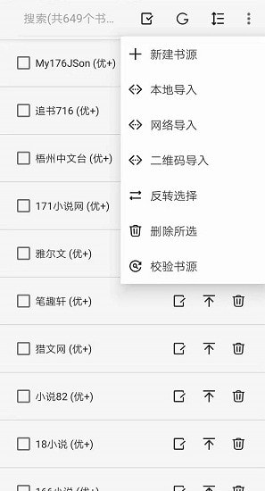 开源阅读免费版
