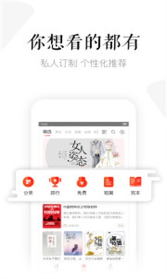 磨铁阅读3.3.6.0816